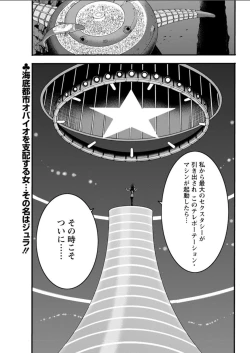 Page 288 of Seireki 2200 Nen no Ota Ch. 1-25