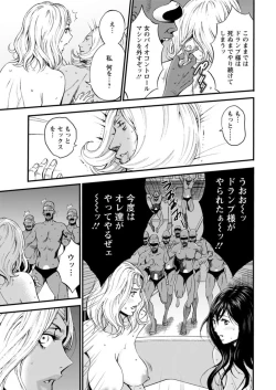 Page 432 of Seireki 2200 Nen no Ota Ch. 1-25