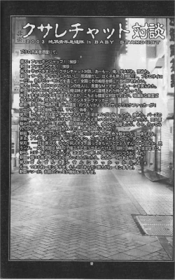 Page 11 of BABY STARDUST