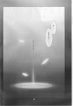 Page 23 of BABY STARDUST