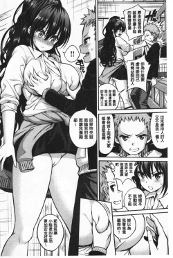 Page 11 of Himichu | 偷偷啾一下