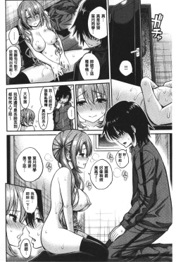 Page 169 of Himichu | 偷偷啾一下