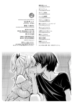 Page 216 of Himichu | 偷偷啾一下