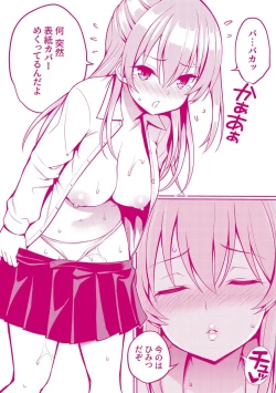 Page 218 of Himichu | 偷偷啾一下