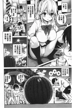 Page 27 of Himichu | 偷偷啾一下