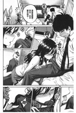 Page 71 of Himichu | 偷偷啾一下