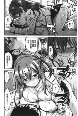 Page 93 of Himichu | 偷偷啾一下