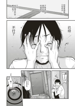 Page 4 of Idol wa Toile nanka Ikanai! Daigomaku