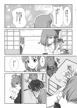 Page 33 of ねこかわっ！