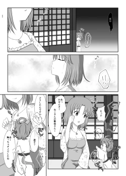Page 36 of ねこかわっ！