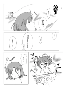 Page 47 of ねこかわっ！