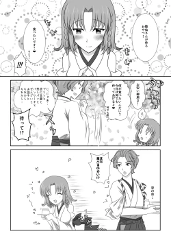 Page 51 of ねこかわっ！