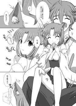 Page 8 of ねこかわっ！