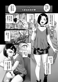 Page 3 of Onoko to. ACT 9 Shikomare Onoko