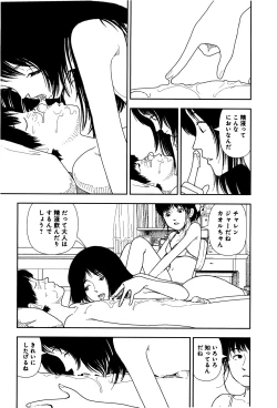 Page 107 of Bunkou no Hito-tachi I