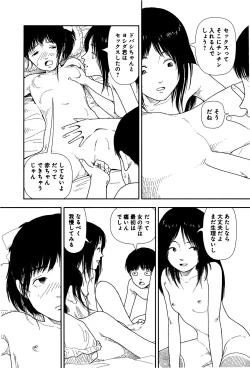 Page 162 of Bunkou no Hito-tachi I