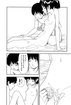 Page 30 of Bunkou no Hito-tachi I