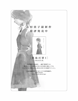 Page 192 of Bunkou no Hito-tachi 2