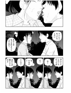 Page 66 of Bunkou no Hito-tachi 2