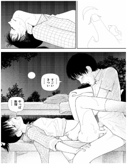 Page 72 of Bunkou no Hito-tachi 2