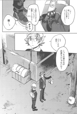 Page 11 of Tewotsunaide sore kara