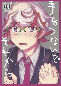 Page 1 of Tewotsunaide sore kara