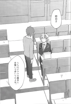 Page 20 of Tewotsunaide sore kara