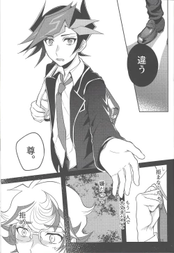 Page 24 of Tewotsunaide sore kara