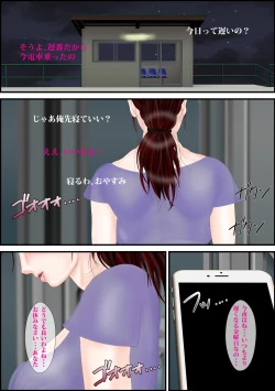 Page 2 of Local-sen no Onna