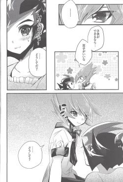 Page 19 of La Dolce Vita R-18 Reprinted Collection vol.1