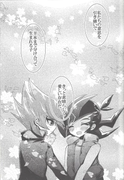 Page 20 of La Dolce Vita R-18 Reprinted Collection vol.1