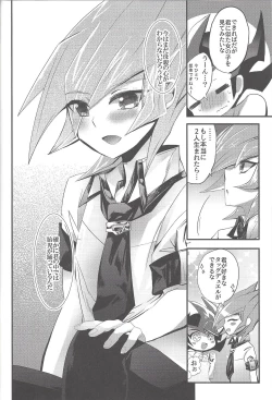 Page 21 of La Dolce Vita R-18 Reprinted Collection vol.1