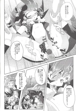 Page 27 of La Dolce Vita R-18 Reprinted Collection vol.1