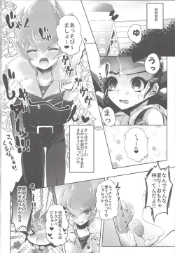 Page 31 of La Dolce Vita R-18 Reprinted Collection vol.1