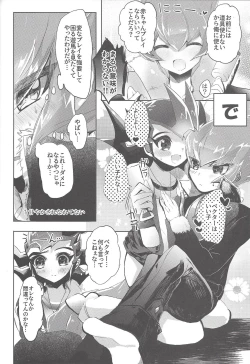 Page 33 of La Dolce Vita R-18 Reprinted Collection vol.1