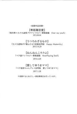 Page 3 of La Dolce Vita R-18 Reprinted Collection vol.1