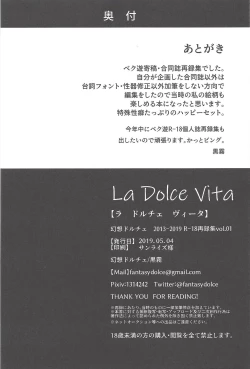 Page 49 of La Dolce Vita R-18 Reprinted Collection vol.1