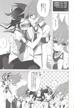 Page 4 of La Dolce Vita R-18 Reprinted Collection vol.1