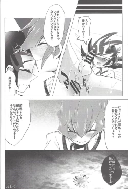 Page 9 of La Dolce Vita R-18 Reprinted Collection vol.1