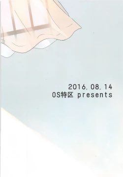 Page 28 of Ore wa Baka Janai!