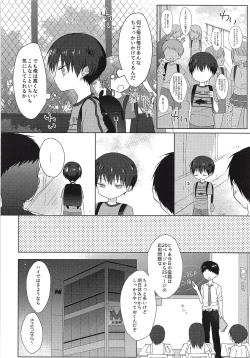 Page 3 of Ore wa Baka Janai!