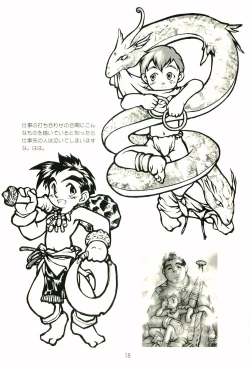 Page 19 of Outside History