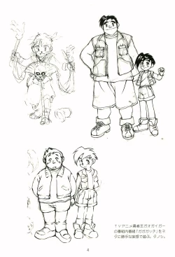 Page 5 of Outside History