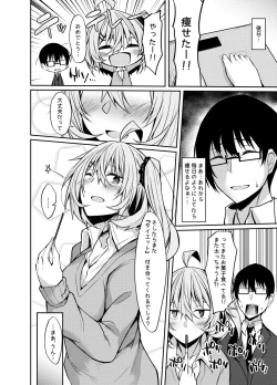 Page 19 of PROVISIONAL NAME Diet