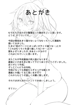 Page 20 of PROVISIONAL NAME Diet