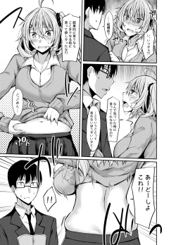 Page 6 of PROVISIONAL NAME Diet