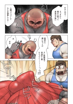 Page 11 of Danshi Koukousei Weightlifter Shiai-chuu, Osae kirenai Wakai Takeri