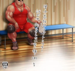 Page 35 of Danshi Koukousei Weightlifter Shiai-chuu, Osae kirenai Wakai Takeri