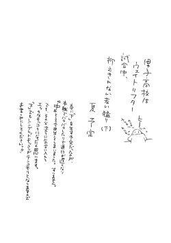 Page 57 of Danshi Koukousei Weightlifter Shiai-chuu, Osae kirenai Wakai Takeri