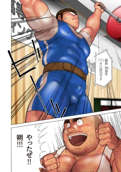 Page 65 of Danshi Koukousei Weightlifter Shiai-chuu, Osae kirenai Wakai Takeri
